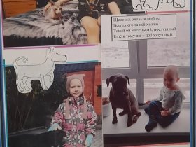 Наши друзья — домашние животные